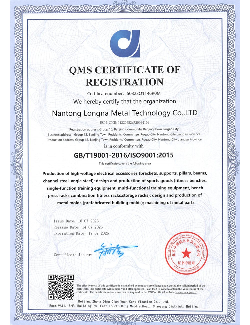 ISO 9001 certificate reference for SENFENG SPORTS fitness equipment manufacturer